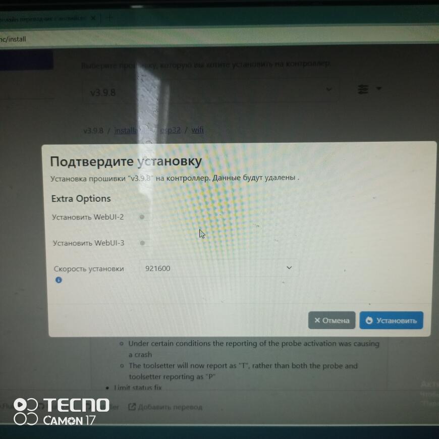 Как на FYSETC E4 установить FluidNC