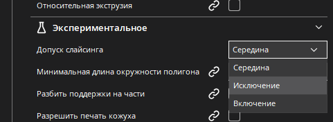Слайсер Cura сливает объект в одно целое при нарезке