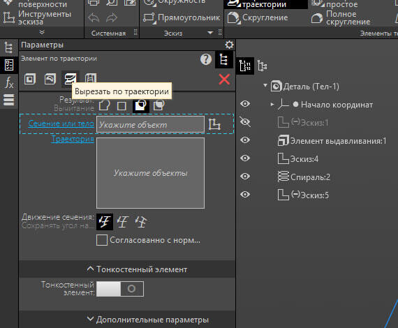 моделирование резьбы в КОМПАС 3D