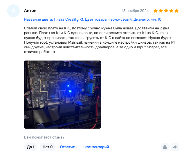 Нужна помощь в обратном апгрейде K1C новой ревизии