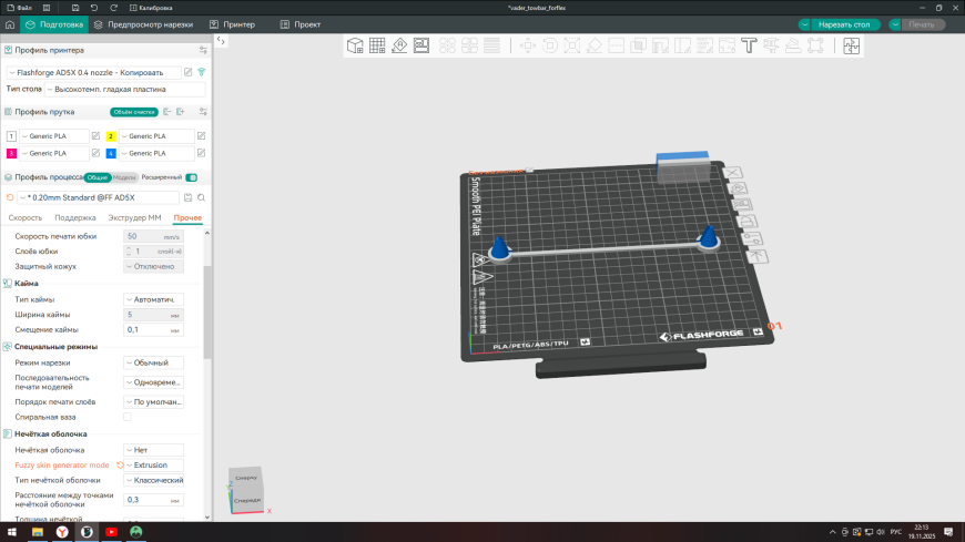 Как настроить автосмену филамента на fleshforge ad5x в orcasliser