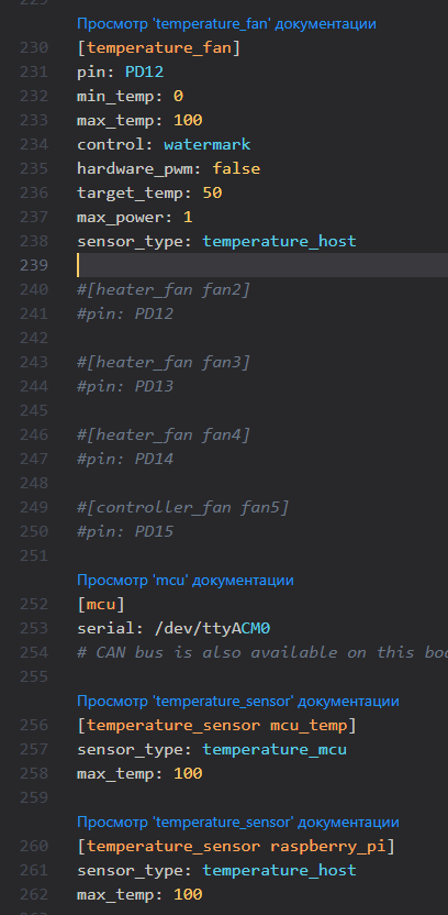 Подключение вентилятора через Klipper