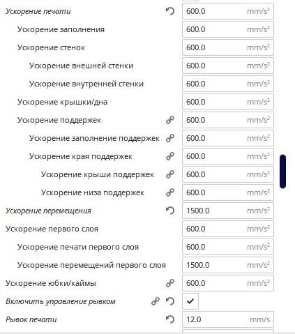 Вопрос по качеству печати на принтере Flyingbear Reborn 2