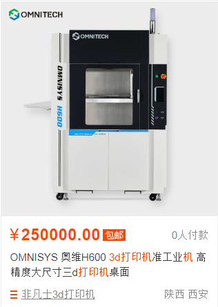 Цены на Китайские принтеры на TaoBao
