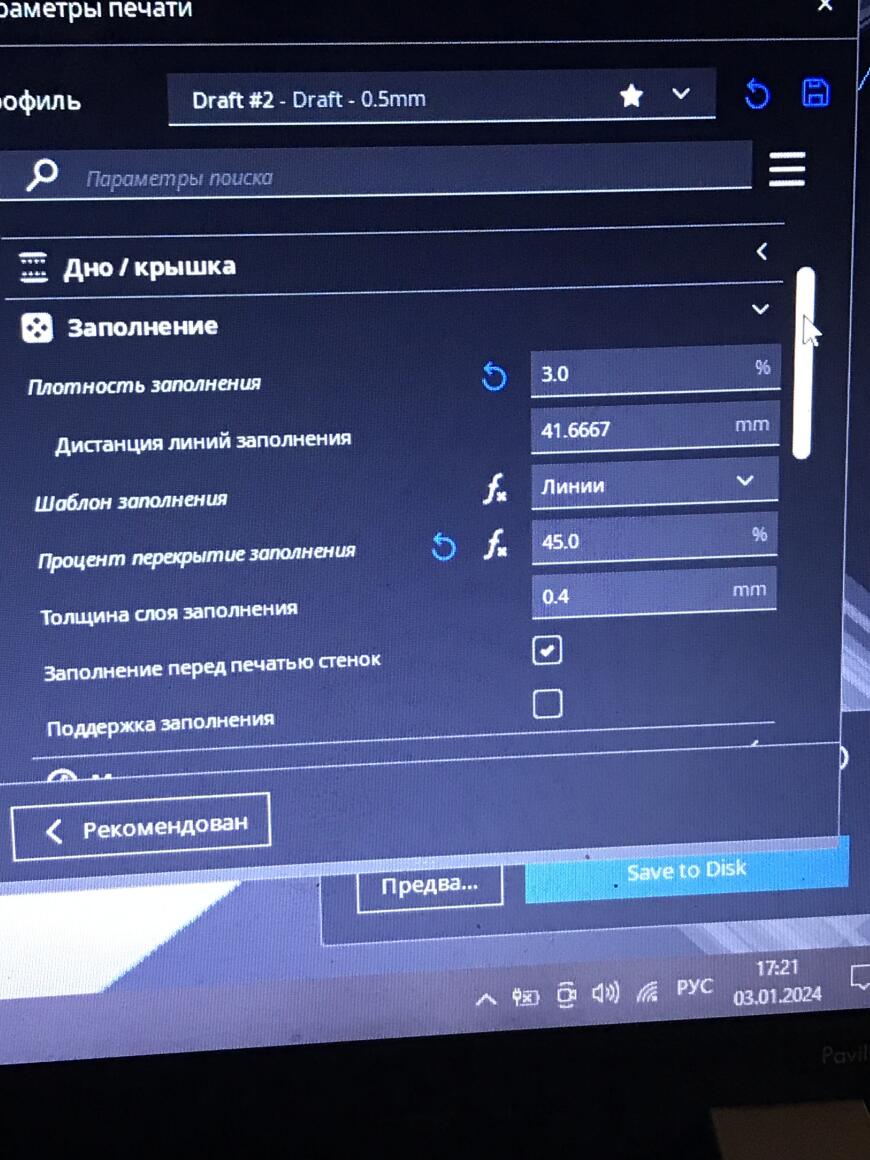 Пустоты в заполнения