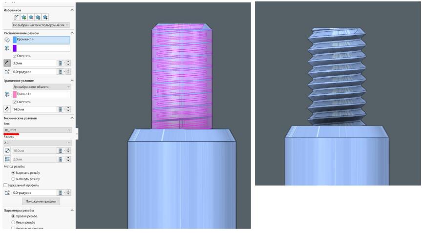 Резьба в Solidworks