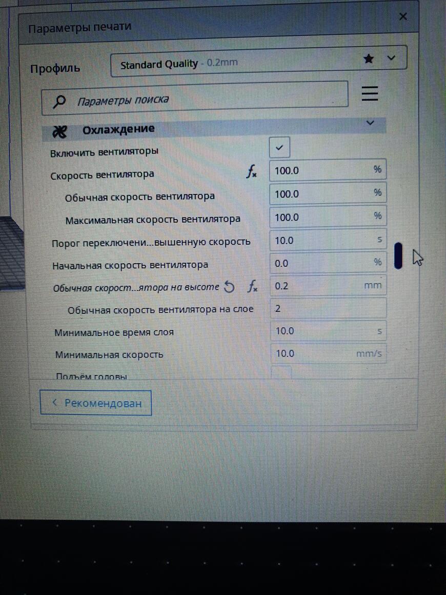 Смещение слоев Ender 3 (продолжение)