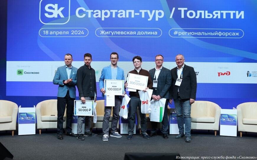 Разработчик 3D-печатных микротурбин стал победителем стартап-тура в Тольятти