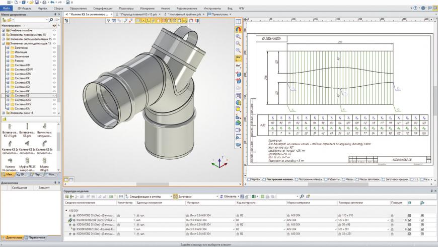 Пример использования T-FLEX CAD и др. продуктов T-FLEX PLM на предприятиях малого бизнеса