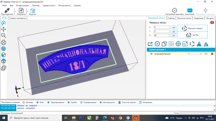 Адресная табличка, пруток PETG от филамент.рус Адресная табличка, пруток PETG от филамент.рус