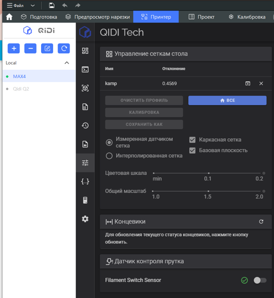 QIDI MAX 4. Самый большой принтер, который поместится в твоей квартире. Часть 2. Первая печать, первые ошибки.