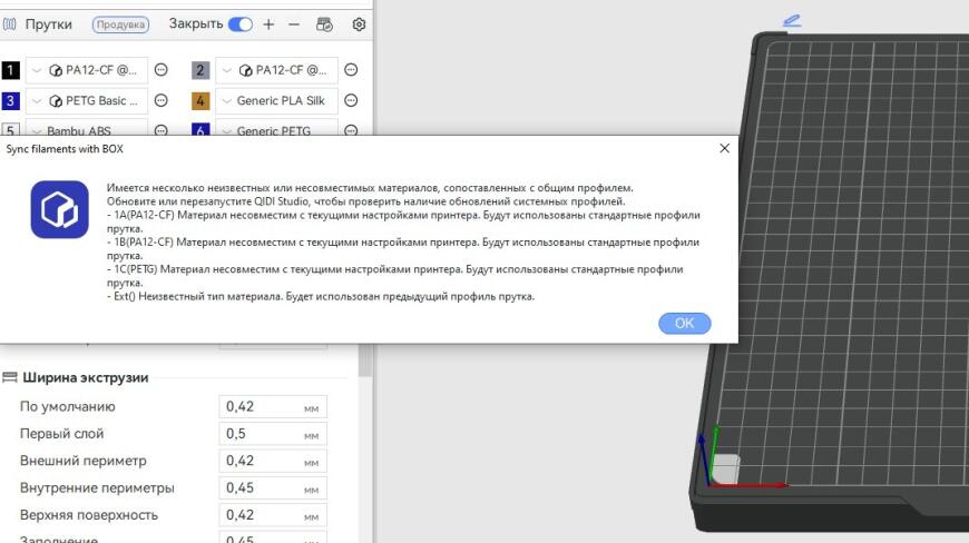 Обзор 3D-принтера QIDI Q2 Combo: продвинутые возможности по доступной цене