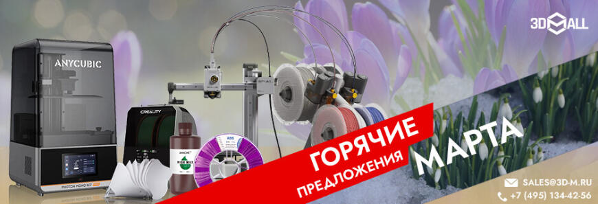 Популярные модели 3D-оборудования | Март 2025