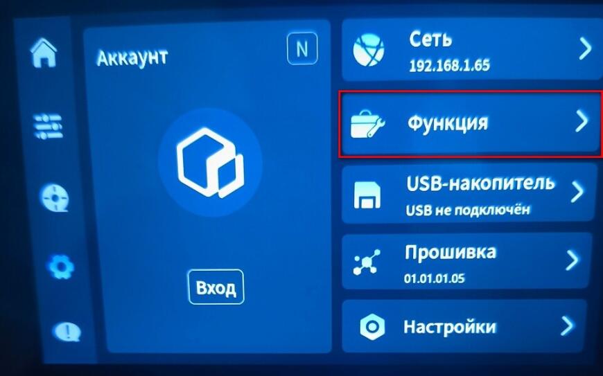Выравнивание стола на принтерах Qidi.