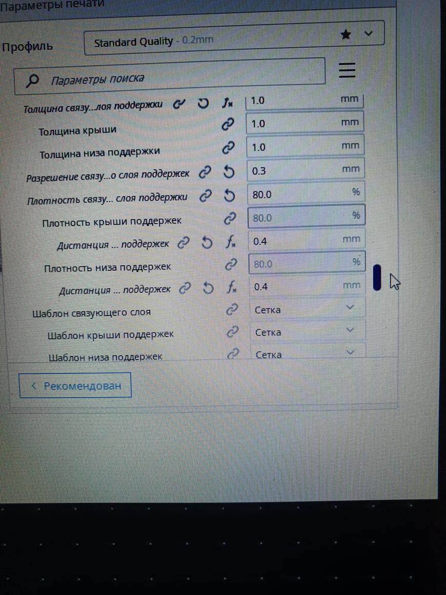 Смещение слоев Ender 3 (продолжение)