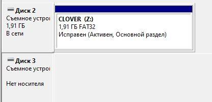ПК не видит флешку