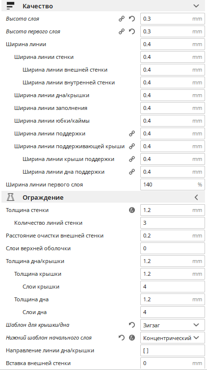 Наплыва слоёв в месте стыка слоёв и переходе на печать заполнения Наплыва слоёв в месте стыка слоёв и переходе на печать заполнения