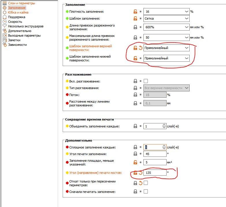 Как PrusaSlicer заставить расположить нависающие периметры поперек, а не вдоль?