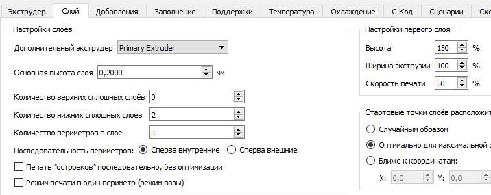 Недостаточное экструдирование нижних и верхних слоёв