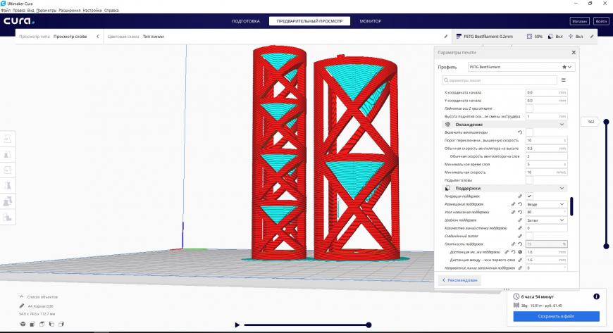 Глюк в Cura 4.2.1