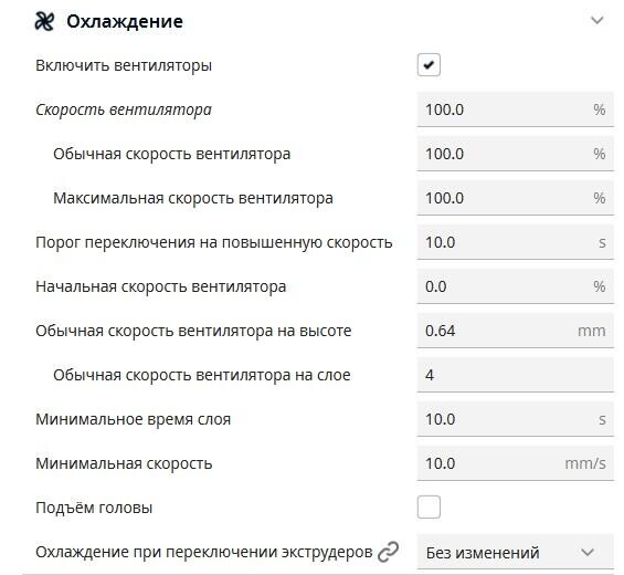 Помогите подобрать лучшие настройки в слайсере Cura для Flying Bear Ghost 6