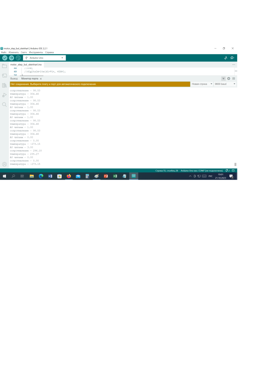 Непонятное поведениие термистора 100кОм. Непонятное поведениие термистора 100кОм.