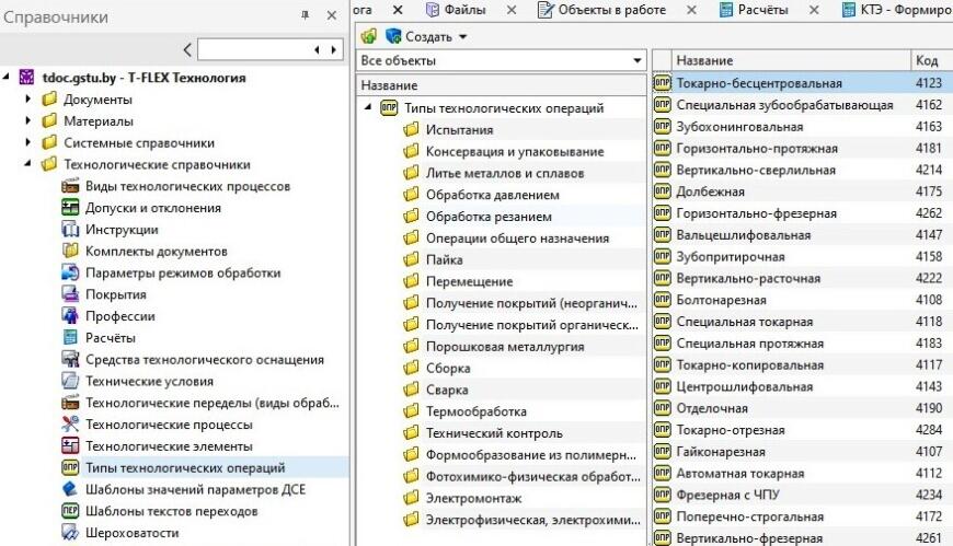 Подготовка инженеров-проектировщиков на базе комплекса T-FLEX PLM