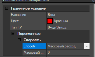 Расчет воздушных потоков обдува сопла в KompasFlow