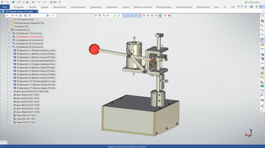 Итоги конкурса 3D моделирования в T-FLEX CAD «Компетенция САПР 2023»