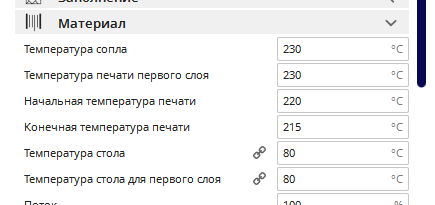 Печать начинается раньше, чем нагревается экструдер