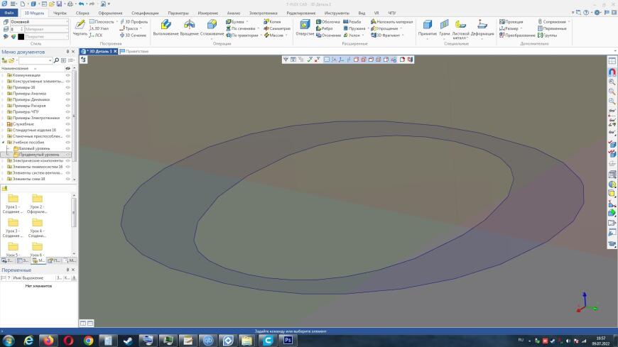 T-Flex CAD Как сгладить модель при генерации текста?