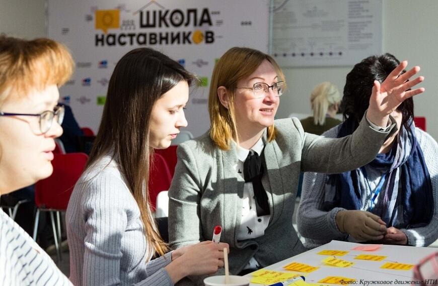 Принимаются заявки на первую региональную Школу наставников Московской области