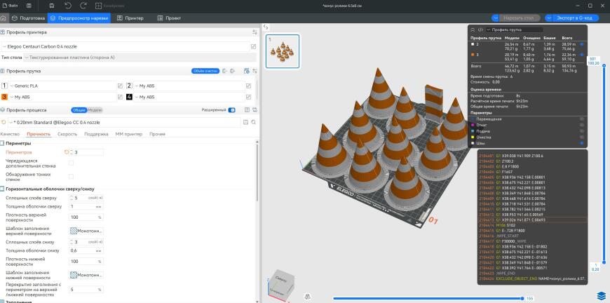 3D принтер ELEGOO Centauri Carbon 2 Combo: цветная печать из коробки (обзор 3D принтер ELEGOO Centauri Carbon 2 Combo: цветная печать из коробки (обзор