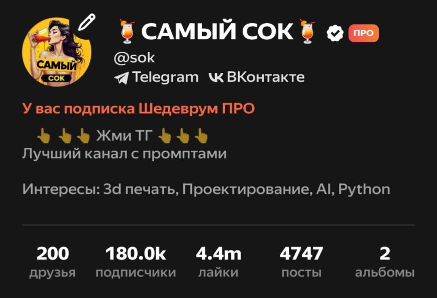 3d модель с AI за 5 минут