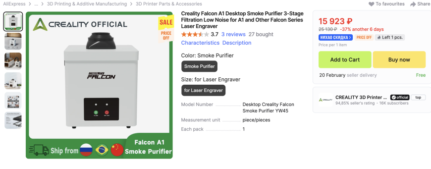 Creality Falcon A1 - опыт с домашним лазером, Часть 1 (железо) Creality Falcon A1 - опыт с домашним лазером, Часть 1 (железо)