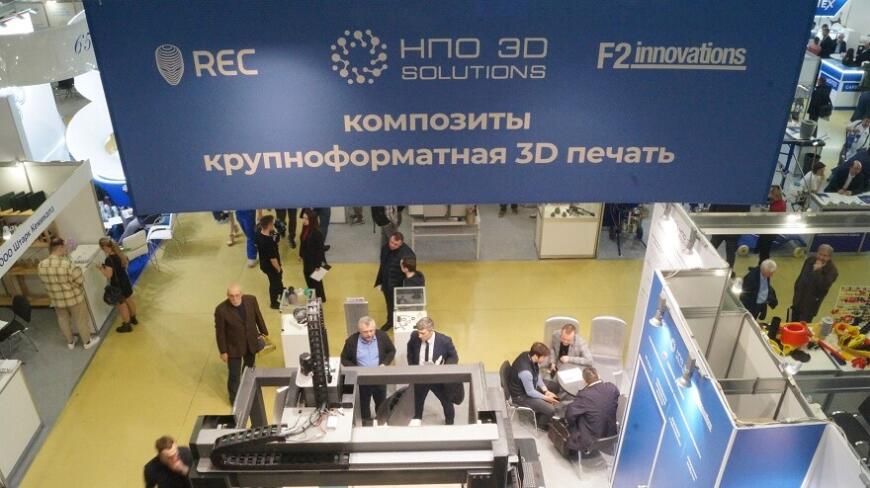 Фоторепортаж с выставки «Композит-Экспо 2023»