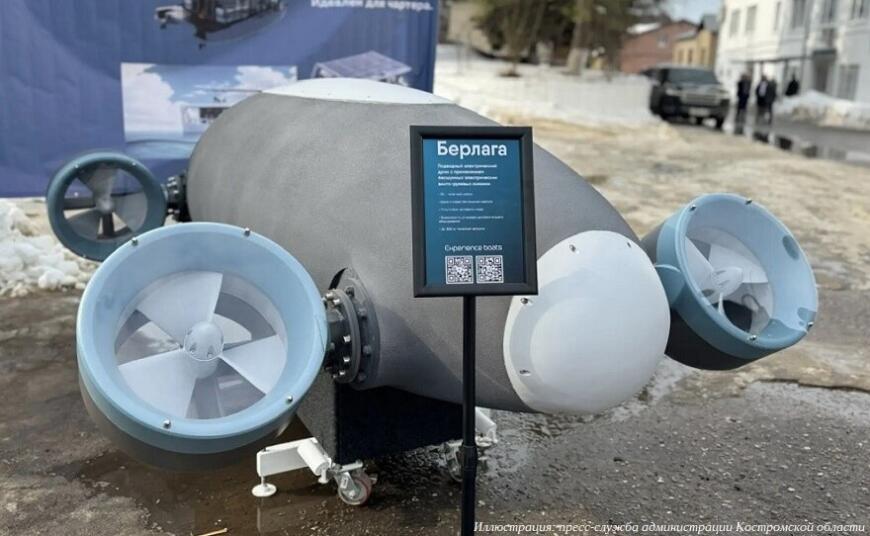 В Костроме разработали беспилотный водный дрон В Костроме разработали беспилотный водный дрон