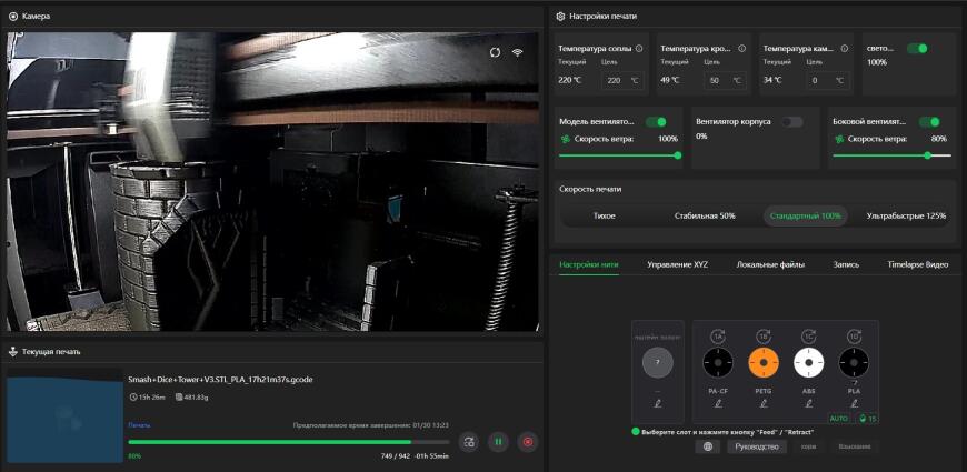 Обзор 3D-принтера Creality K2 Pro Combo: профессиональная печать дома, в студии и на производстве Обзор 3D-принтера Creality K2 Pro Combo: профессиональная печать дома, в студии и на производстве