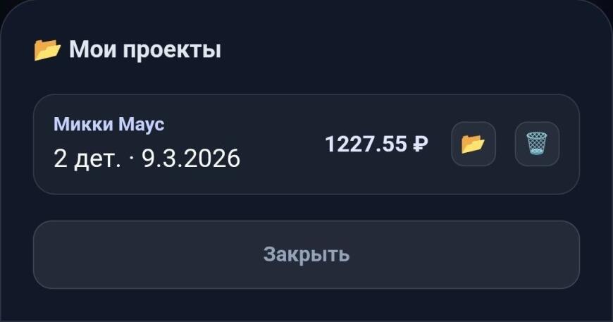 Как я перестал считать «на глаз» и собрал имба лютая обнова! профессиональный 3D-калькулятор ЧАСТЬ 3