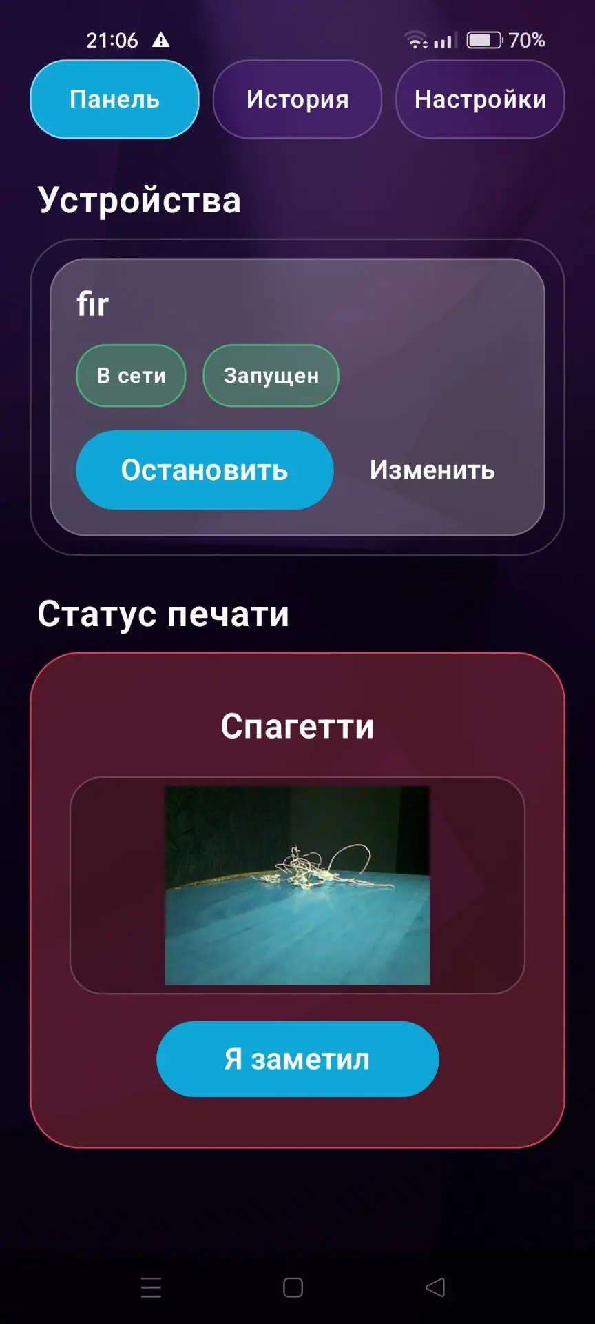 Собрал прототип внешнего детектора сбоев 3D-печати. Нужна честная критика