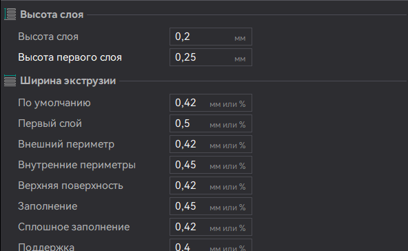 Высота печатной головки