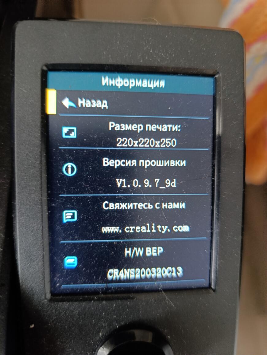 Прошивка Creality Ender 3 V3 SE