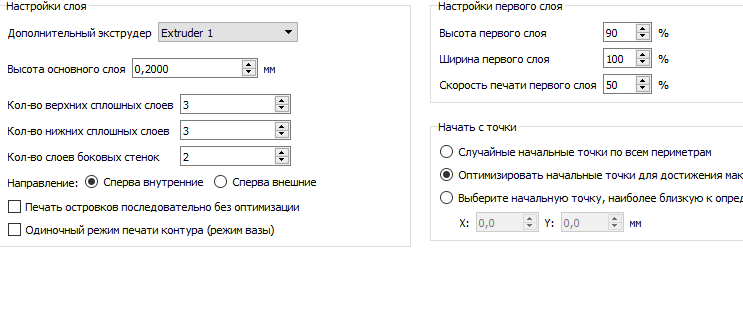 пропуски