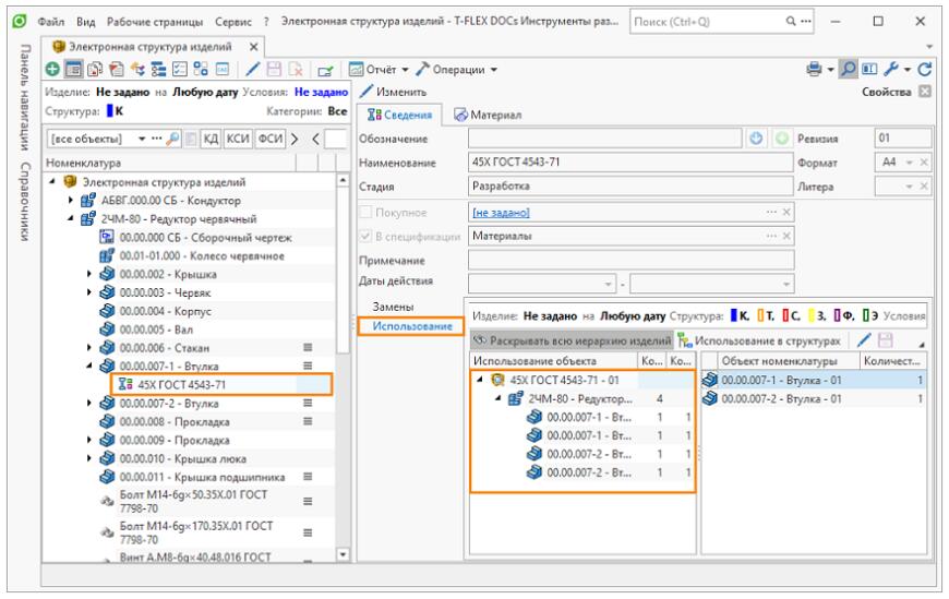 Компания «Топ Системы» выпустила обновление T-FLEX DOCs до версии 17.1