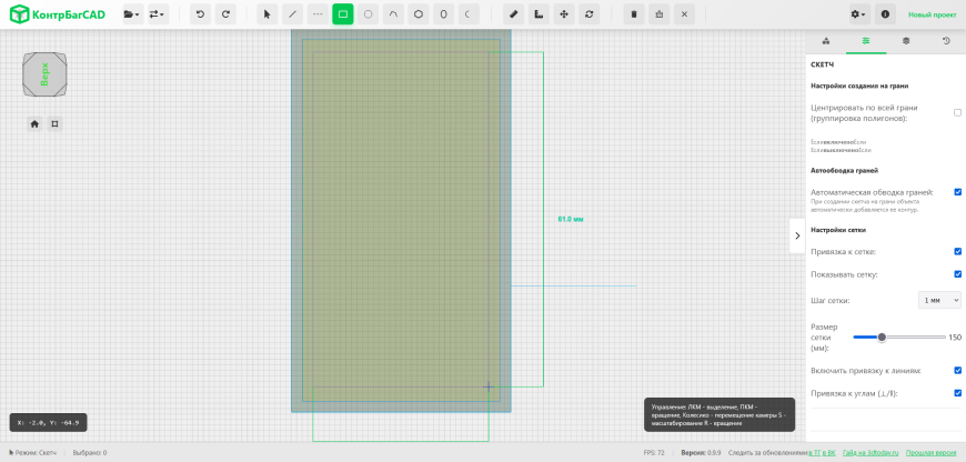 Как легко перейти с Tinkercad на КонтрБагCAD Как легко перейти с Tinkercad на КонтрБагCAD