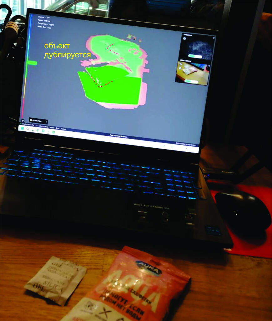 Для чего нужен инфракрасный режим у сканера Creality Raptor Pro?