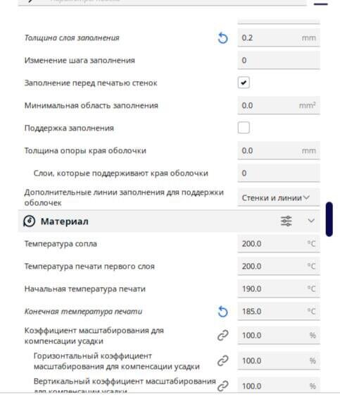 Проблема печати моделей через Cura