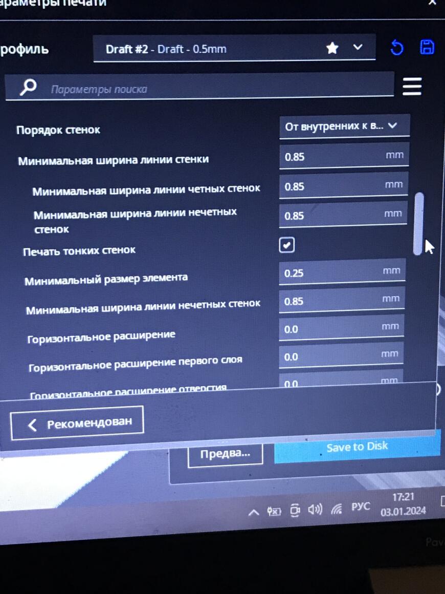 Пустоты в заполнения