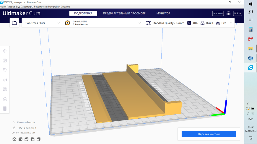 CURA - сбой? глюк? Опять переустанавливать?!