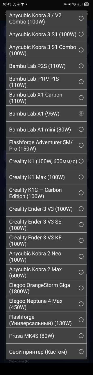 🚀 Как я перестал считать «на глаз» и собрал профессиональный 3D-калькулятор ЧАСТЬ 2